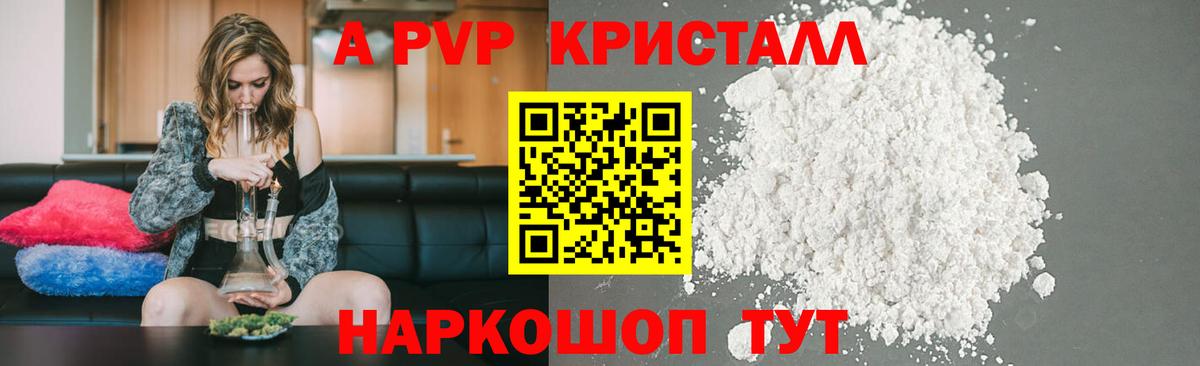 Alfa_PVP VHQ Сегежа