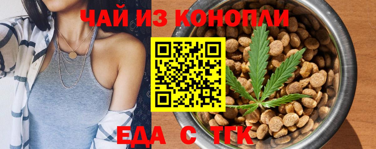 Сегежа  Еда ТГК конопля  Вход с VPN 