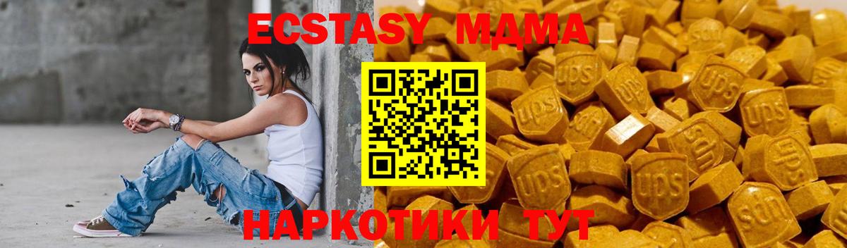 Экстази таблы Сегежа