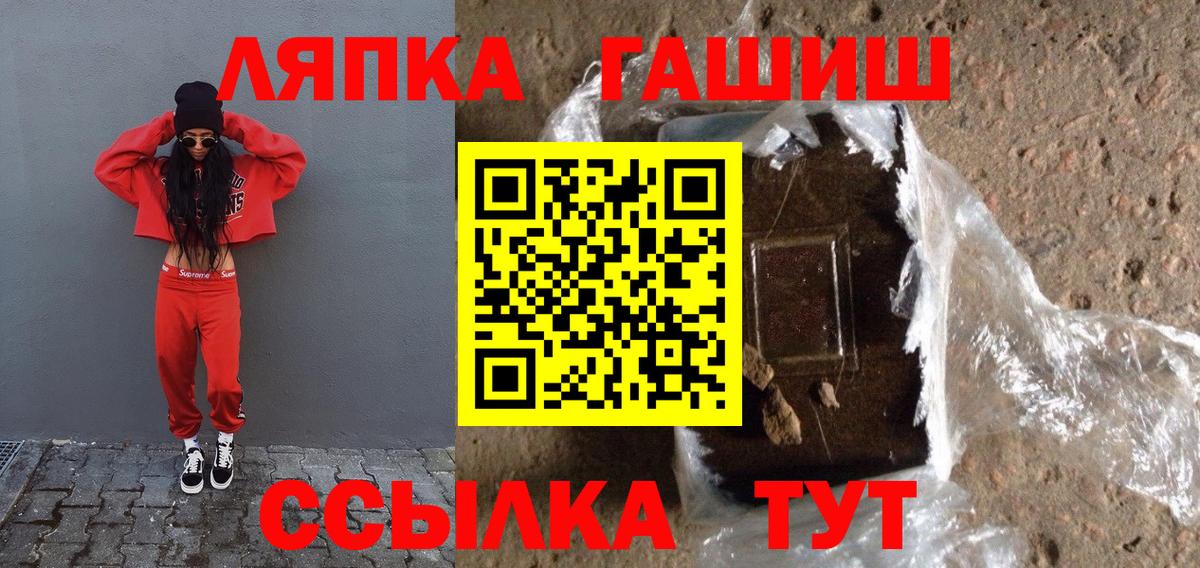 ГАШИШ Premium  Вход с VPN  Гашиш  Сегежа  ГАШИШ hashish 