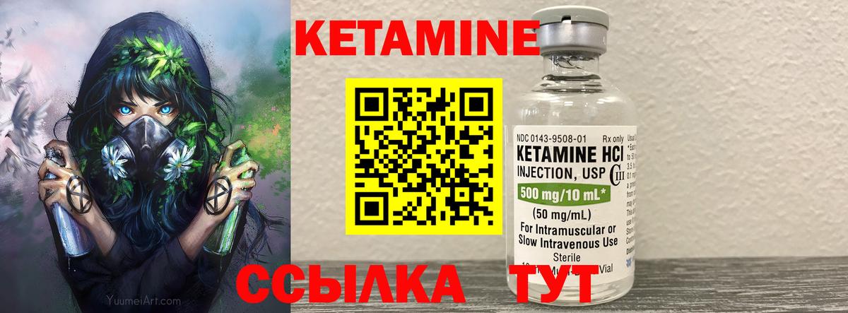 Кетамин ketamine Сегежа