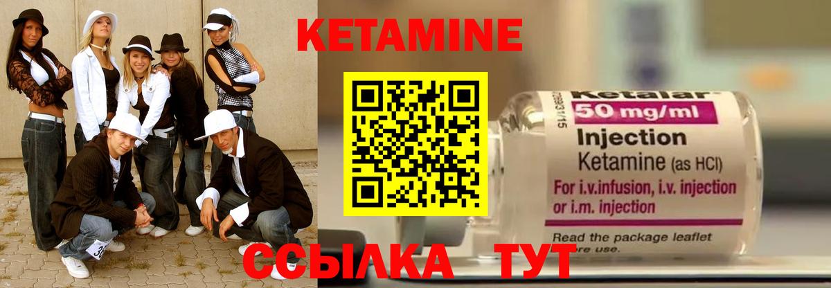 Сегежа  Кетамин VHQ  Вход с VPN  КЕТАМИН VHQ 