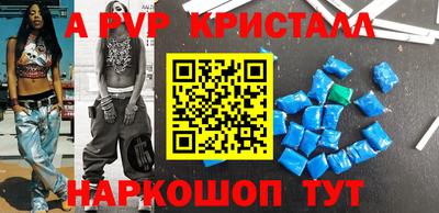 a pvp Новокубанск