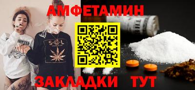 spice Новозыбков