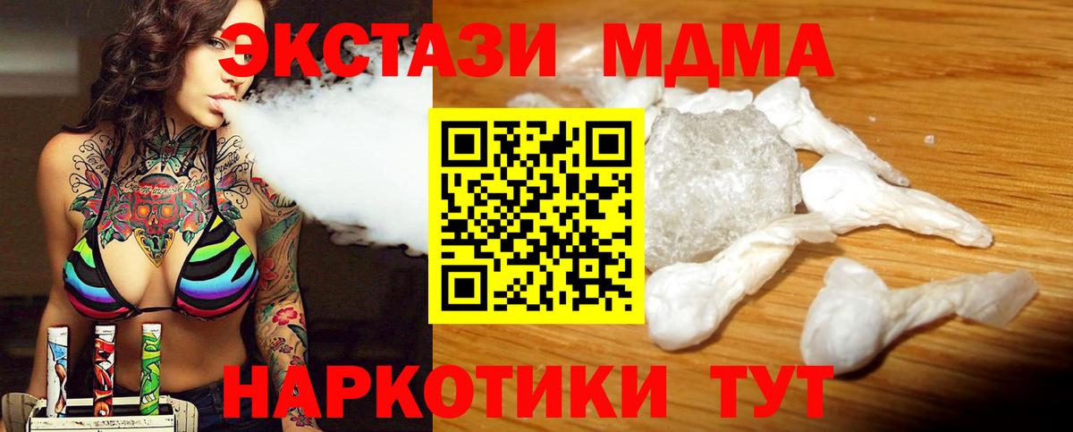 MDMA VHQ  МДМА  Сегежа  МДМА молли  Вход с VPN 