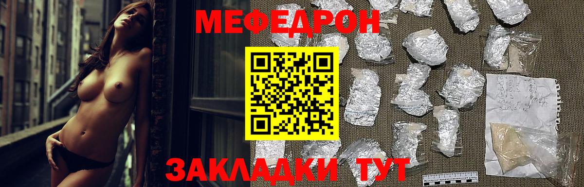 Мефедрон Сегежа