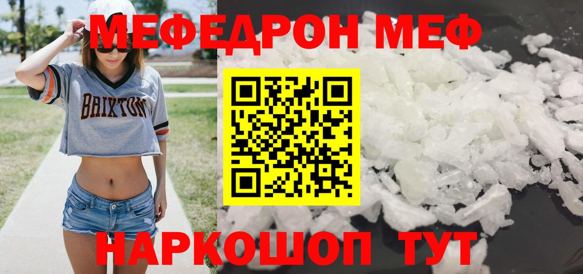 МЯУ-МЯУ  МЯУ-МЯУ mephedrone  Сегежа  Вход с VPN  МЕФ кристаллы 