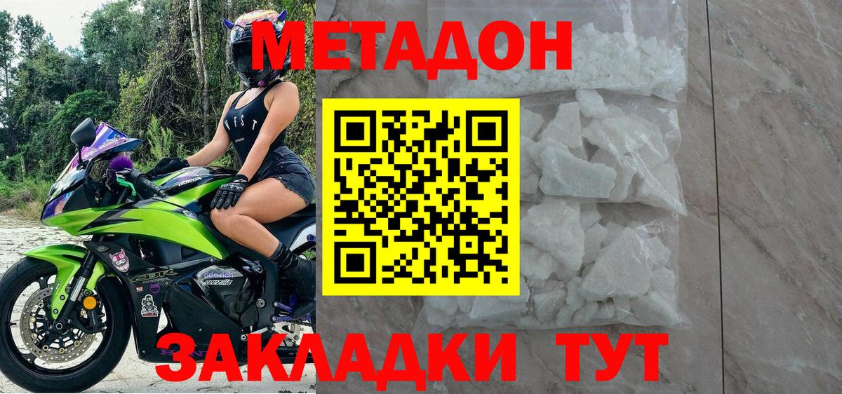МЕТАДОН белоснежный  МЕТАДОН VHQ  Вход с VPN  ссылка на мегу как войти  Сегежа 