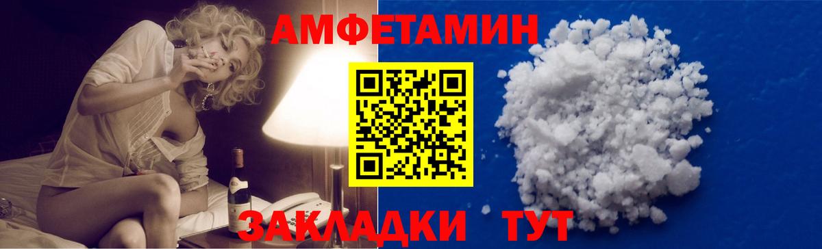 МЕТАМФЕТАМИН  МЕТАМФЕТАМИН Декстрометамфетамин 99.9%  Сегежа  Вход с VPN  МЕТАМФЕТАМИН Декстрометамфетамин 99.9% 