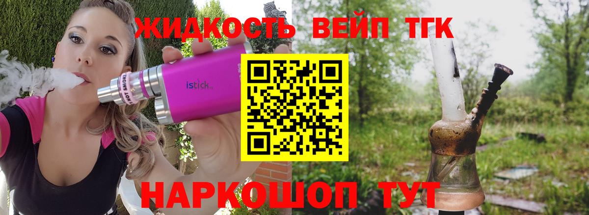 Дистиллят ТГК Wax  Вход с VPN  Сегежа  Дистиллят ТГК концентрат 